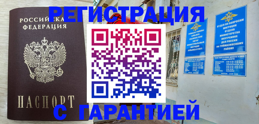 купить прописку в Зеленодольске