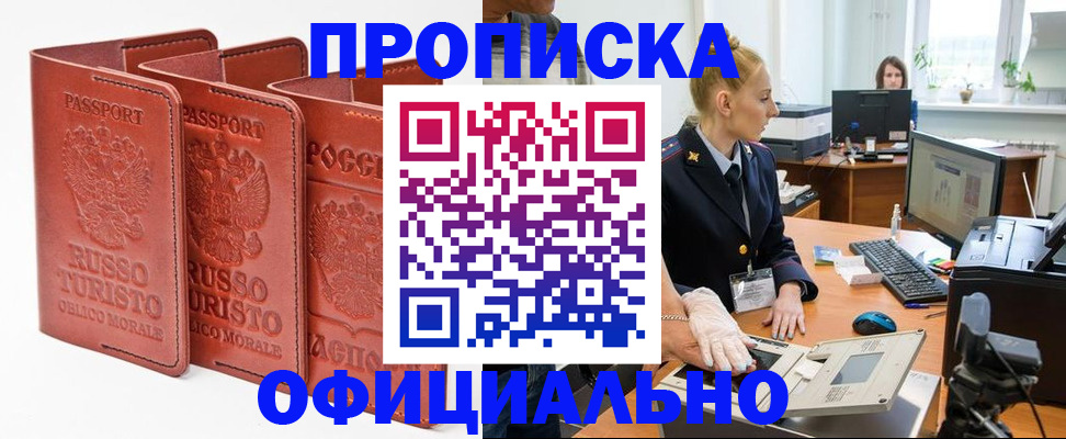 временная регистрация недорого в Зеленодольске