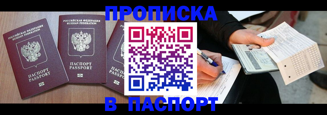 пропишу в квартире в Зеленодольске