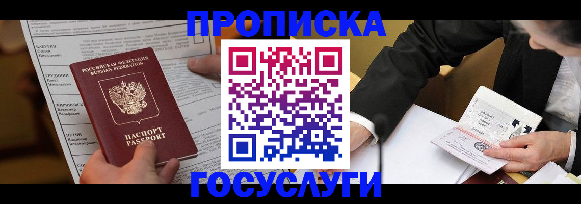 где прописаться в Зеленодольске