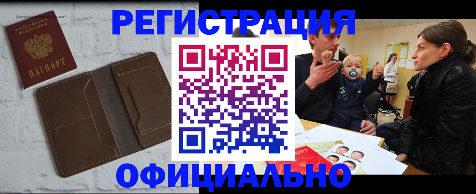 где прописаться в Зеленодольске