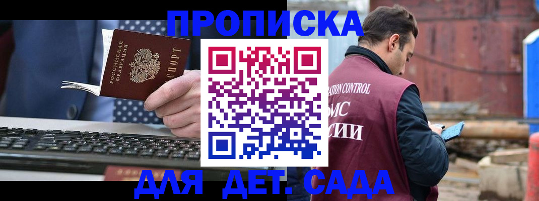 временная регистрация адрес в Зеленодольске
