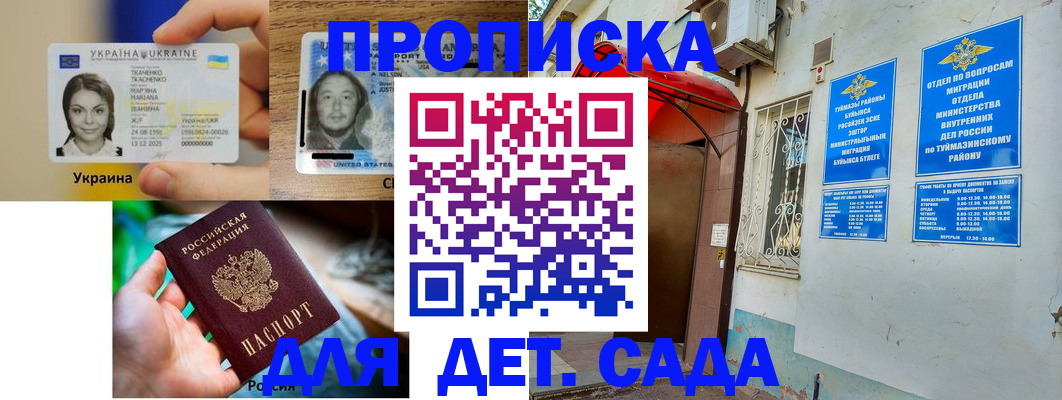 временная регистрация гарантия в Зеленодольске