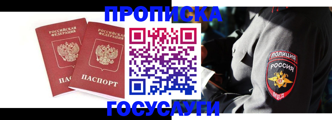 временная регистрация недорого в Зеленодольске