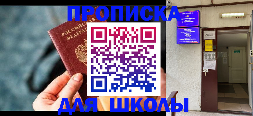 временная прописка в Зеленодольске