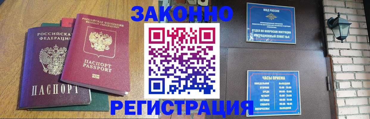 временная регистрация поиск в Зеленодольске
